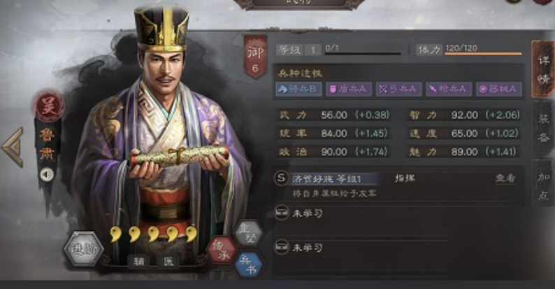 三国志战略版s3鲁肃怎么搭配