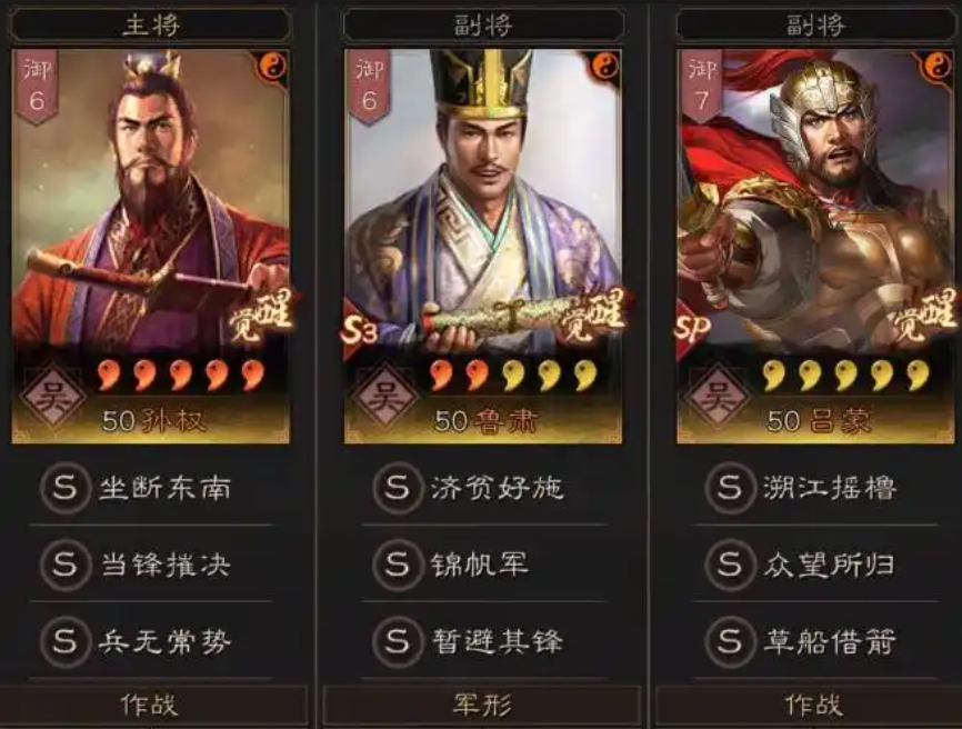 三国志战略版s3鲁肃怎么搭配