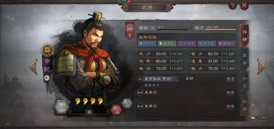 三国志战略版审配如何获得