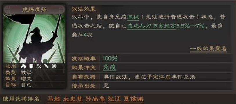 三国志战略版中怎么才能不怕缴械