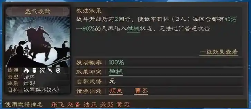 三国志战略版中怎么才能不怕缴械