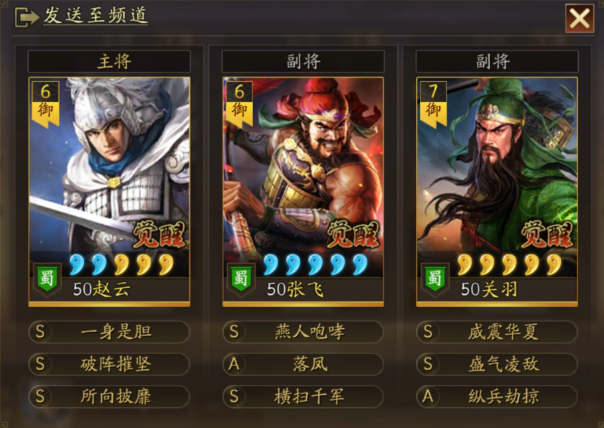 三国志战略版张飞出什么兵种