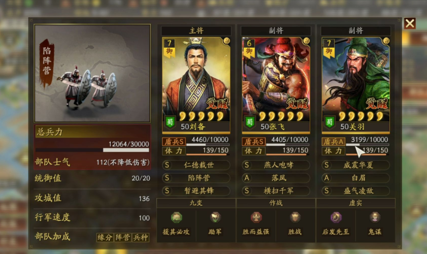 三国志战略版张飞出什么兵种
