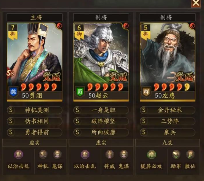 三国志战略版突击队怕什么