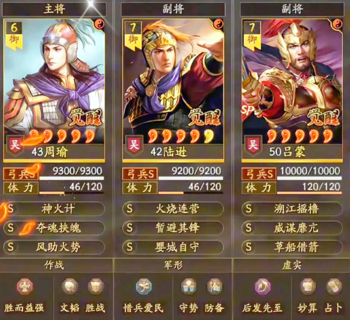 三国志战略版突击队怕什么