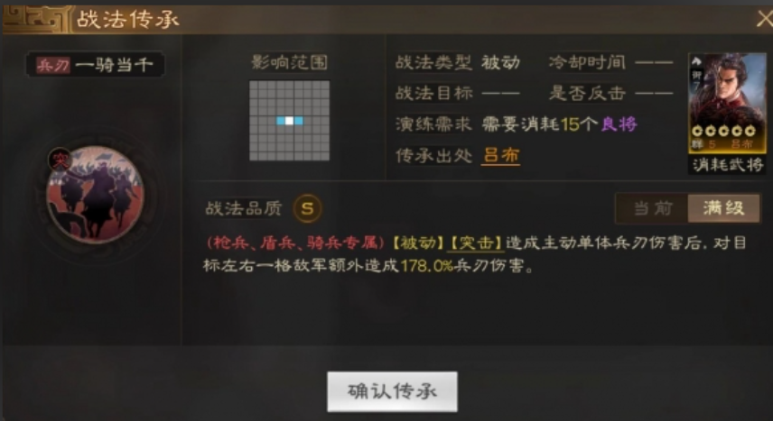 三国志战略版怎么用组合战法