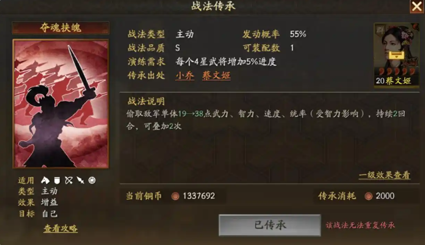 三国志战略版怎么用组合战法