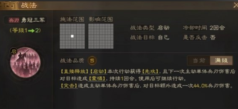 三国志战略版孙策出什么装备