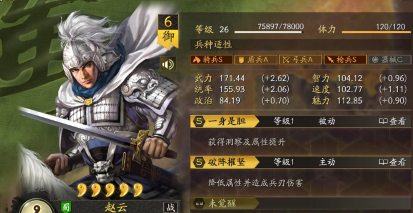 三国志战略版赵云怎么刷六级地