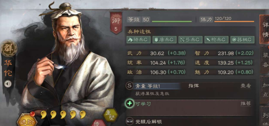 三国志战略版赵云怎么刷六级地