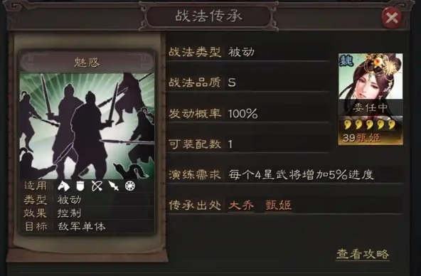 三国志战略版曹仁用什么a级战法