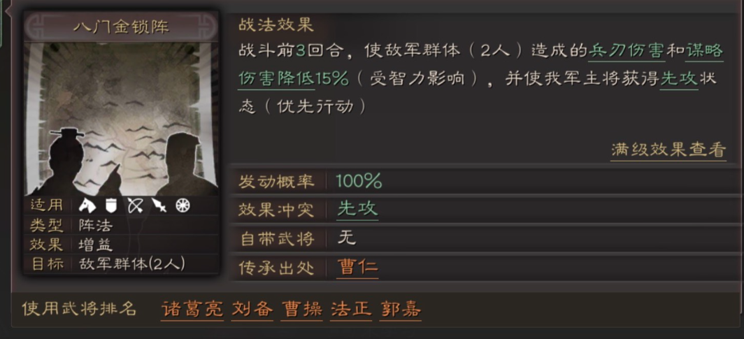 三国志战略版刘备打什么战法