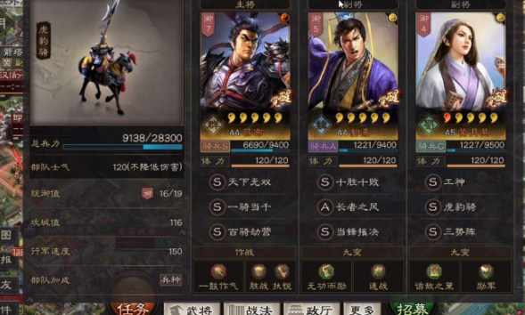 三国志战略版三阵势如何搭配