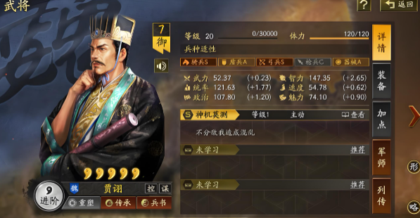 三国志战略版三阵势如何搭配