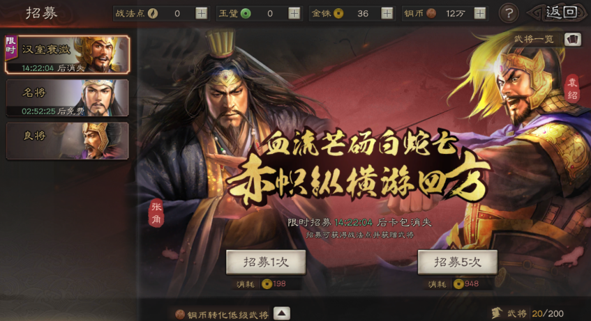 三国志战略版怎么找刘备