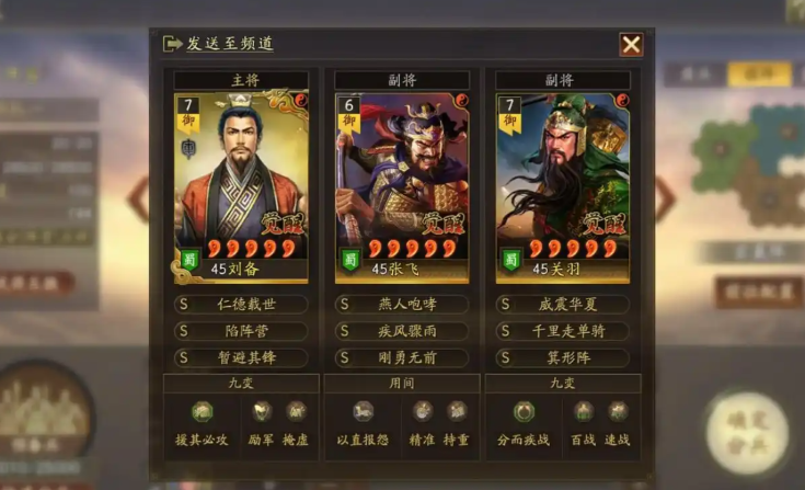 三国志战略版怎么找刘备