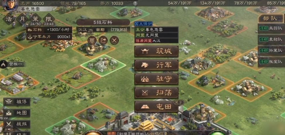 三国志战略版怎么控制盟友部队