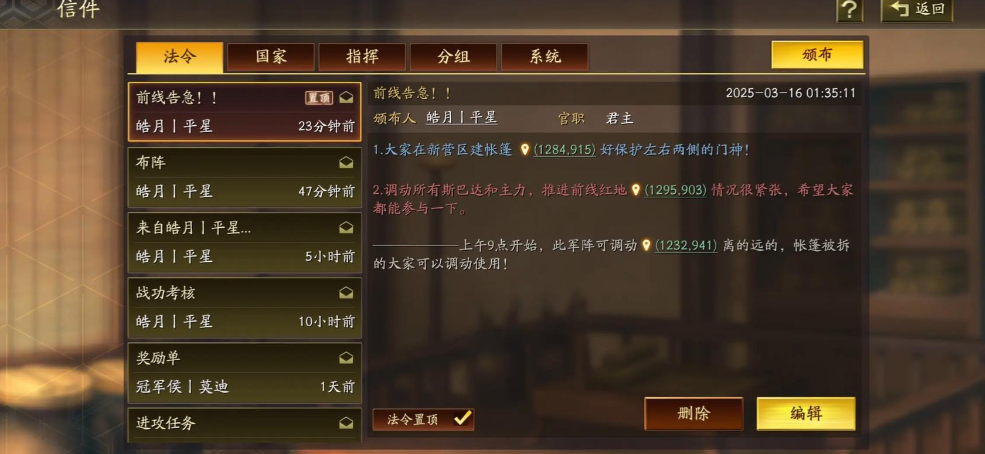 三国志战略版怎么控制盟友部队