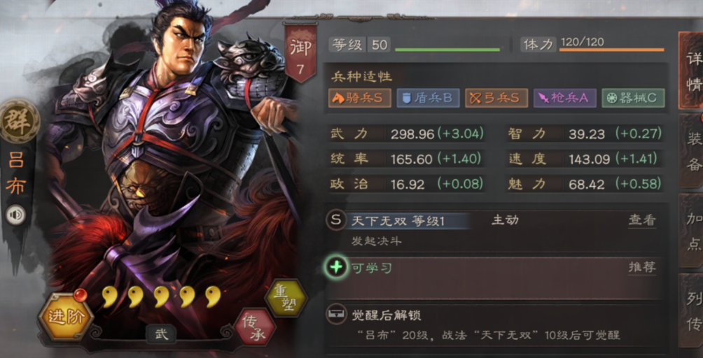 三国志战略版武将如何增加战斗