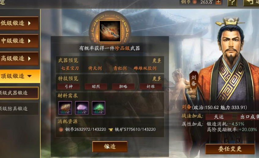 三国志战略版武将如何增加战斗