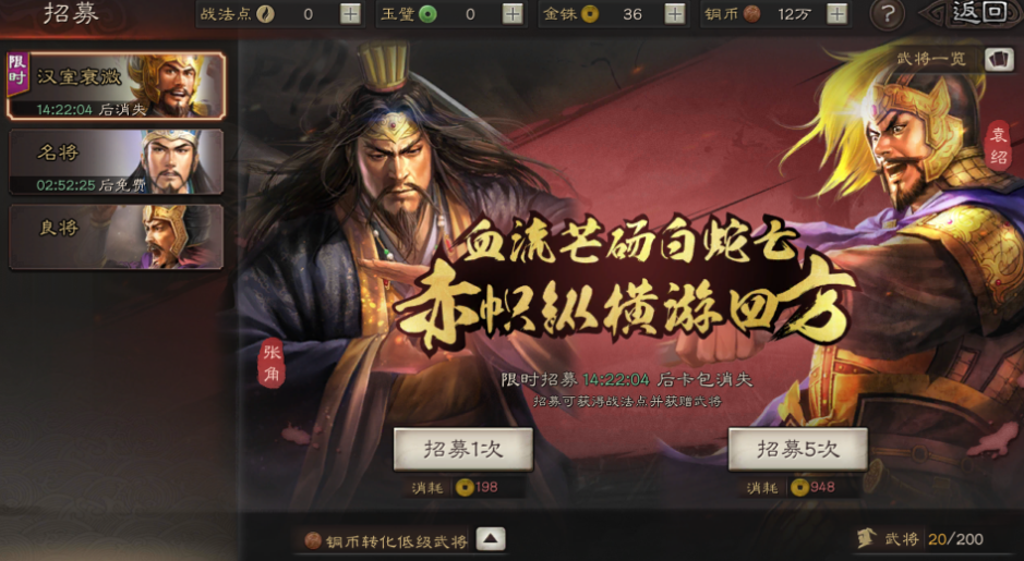 三国志战略版割据和霸业包有什么