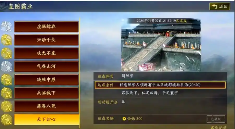 三国志战略版割据和霸业包有什么