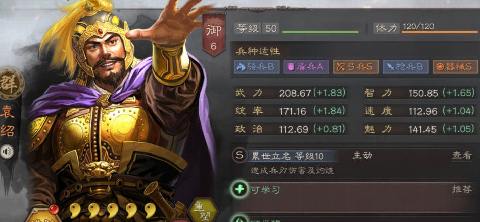 三国志战略版s1什么克天下枪