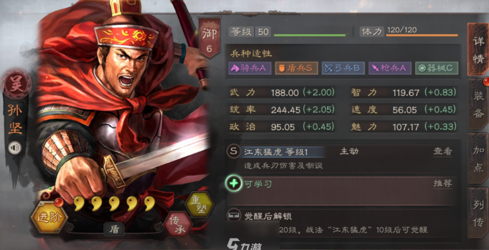 三国志战略版前期有什么武将