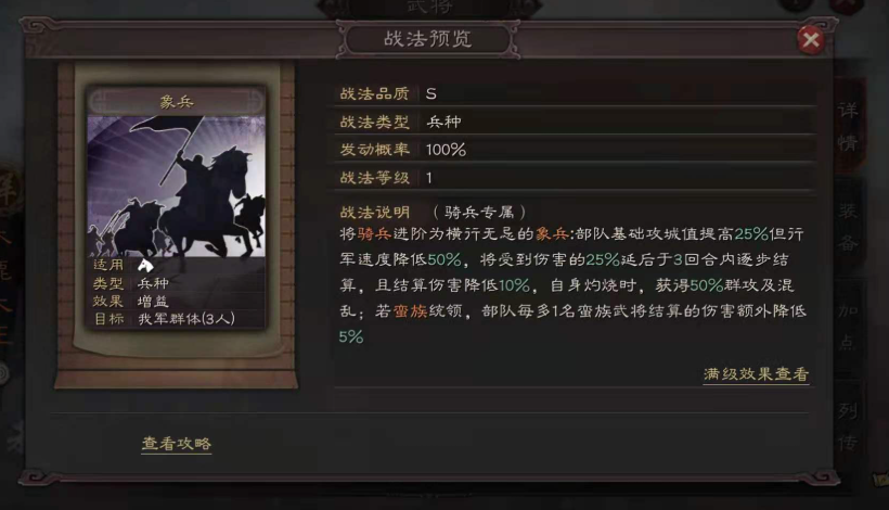 三国志战略版骑兵特殊兵怎么选