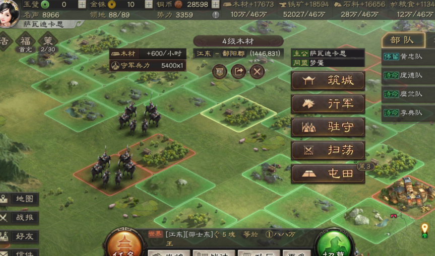 三国志战略版武将怎么拓展