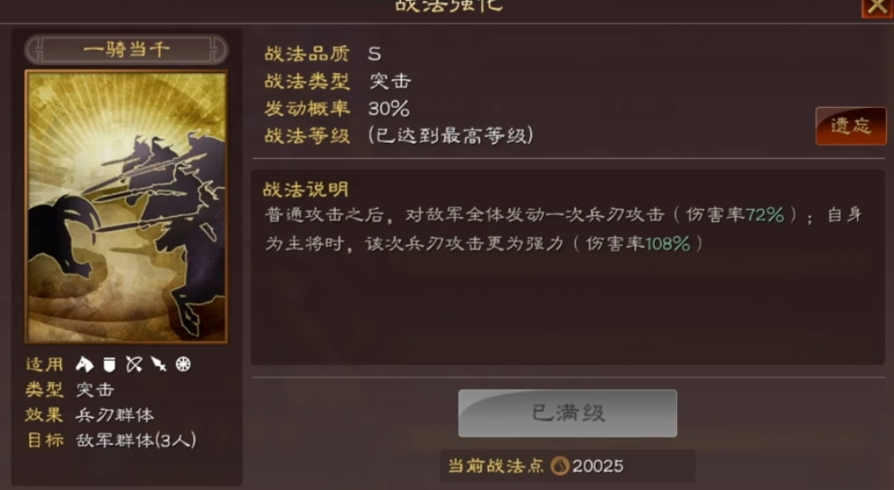 三国志战略版武将怎么拓展