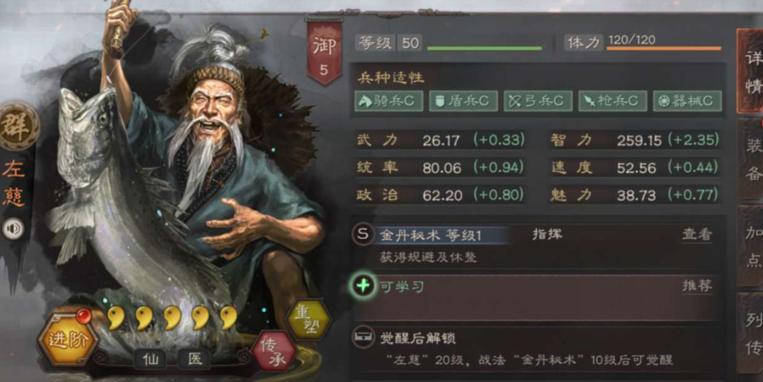 三国志战略版武将怎么拓展