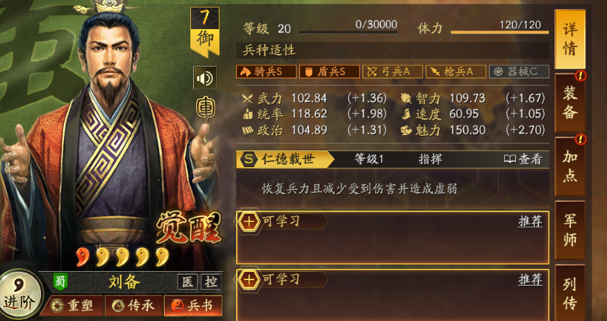 三国志战略版s2什么经验最多