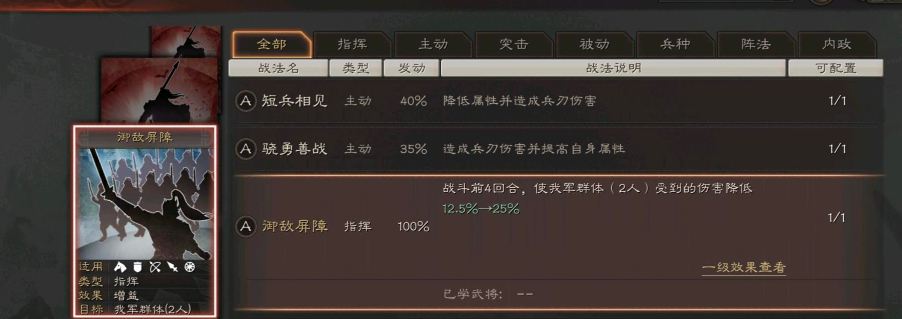 三国志战略版什么战法厉害