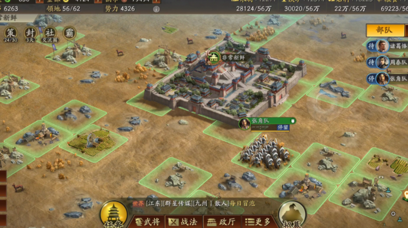 三国志战略版如何提升材料上限