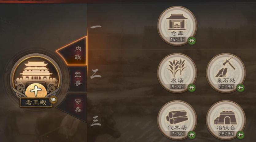 三国志战略版如何提升材料上限