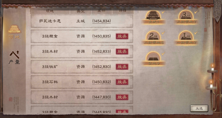 三国志战略版如何提升材料上限