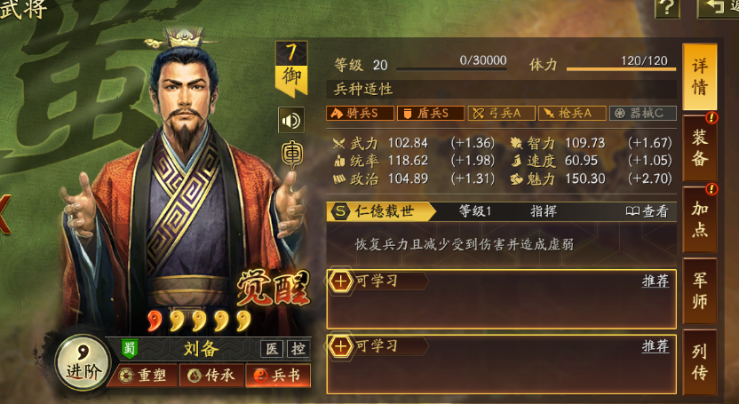 三国志战略版怎么选择武将