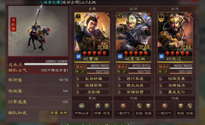 三国志战略版怎么选择武将