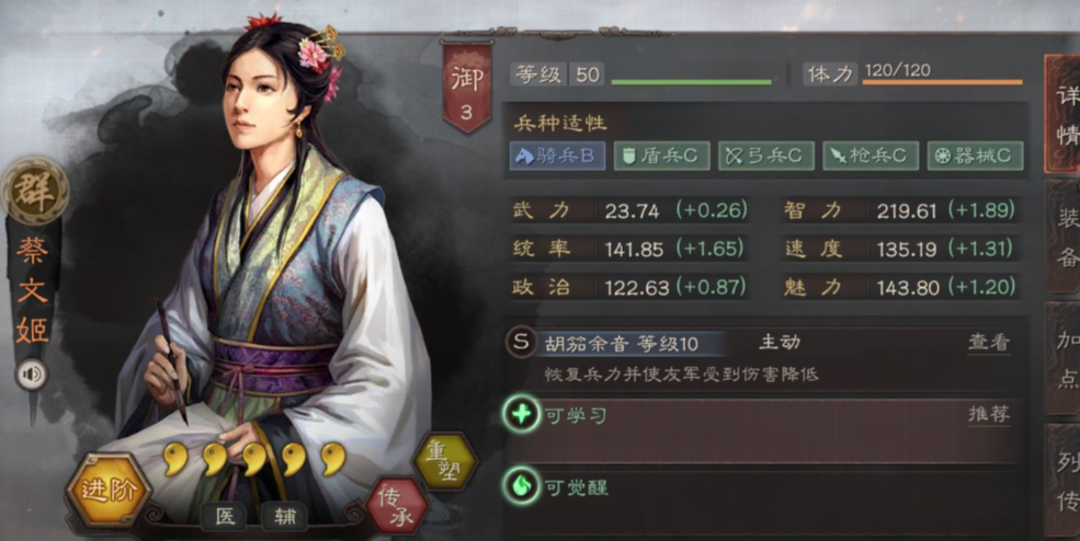 三国志战略版怎么选择武将