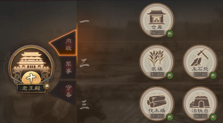 三国志战略版如何用土地增加