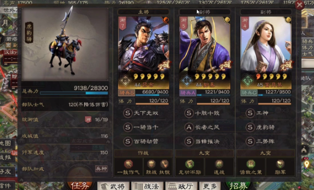 三国志战略版s2甘太程怕什么