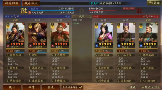 三国志战略版s2甘太程怕什么