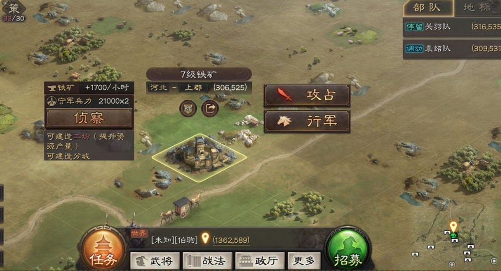三国志战略版怎么开荒省体力