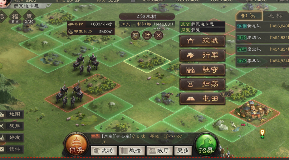 三国志战略版怎么开荒省体力