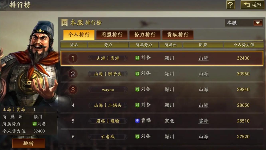 三国志战略版中怎么提升声望