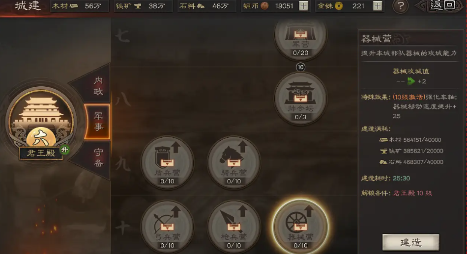 三国志战略版四级成就怎么获得