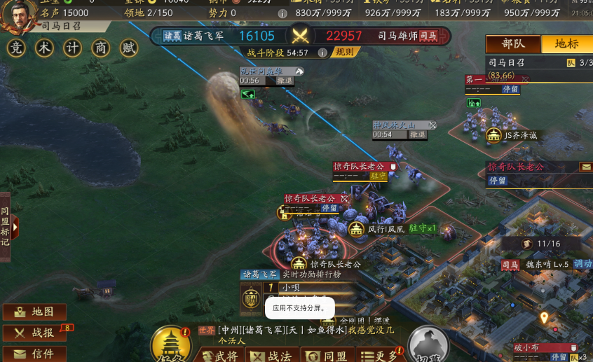 三国志战略版四级成就怎么获得