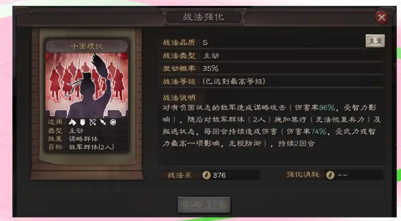 三国志战略版魏法骑怕什么