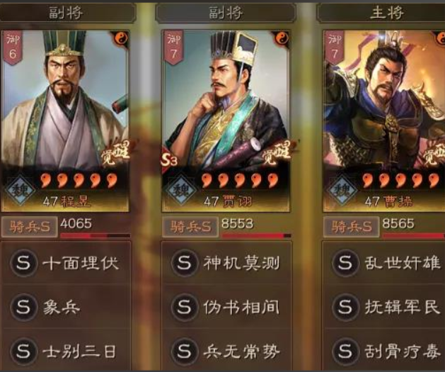 三国志战略版魏法骑怕什么